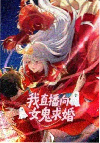 山海拾遗国漫在线观看 - 八哥影院
